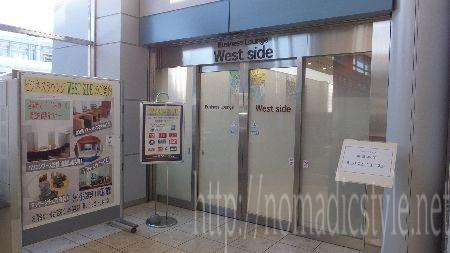 仙台空港 ビジネスラウンジ WEST SIDE 入口